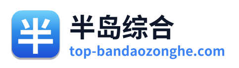 半岛综合 Logo